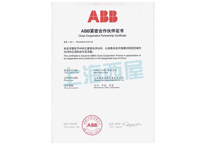 ABB合作证书